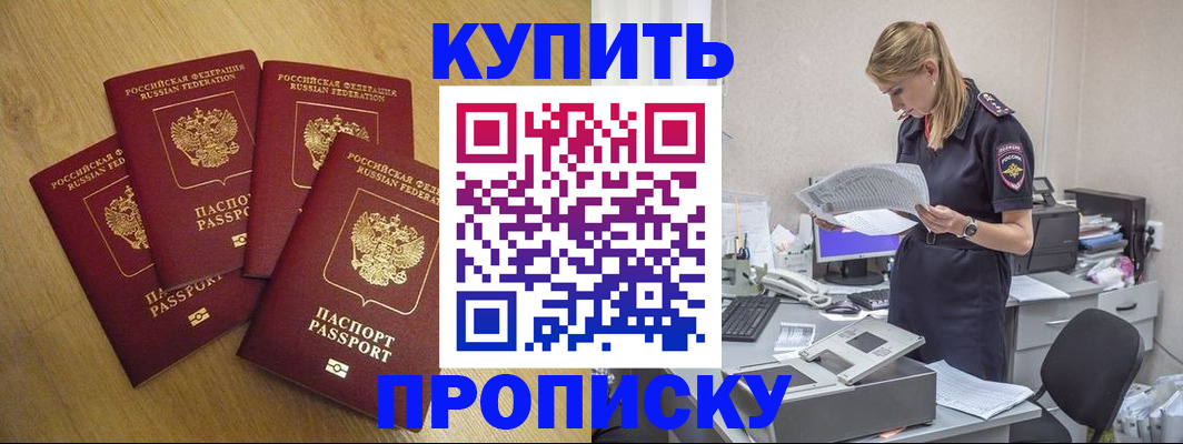 прописка иностранных граждан в Жукове