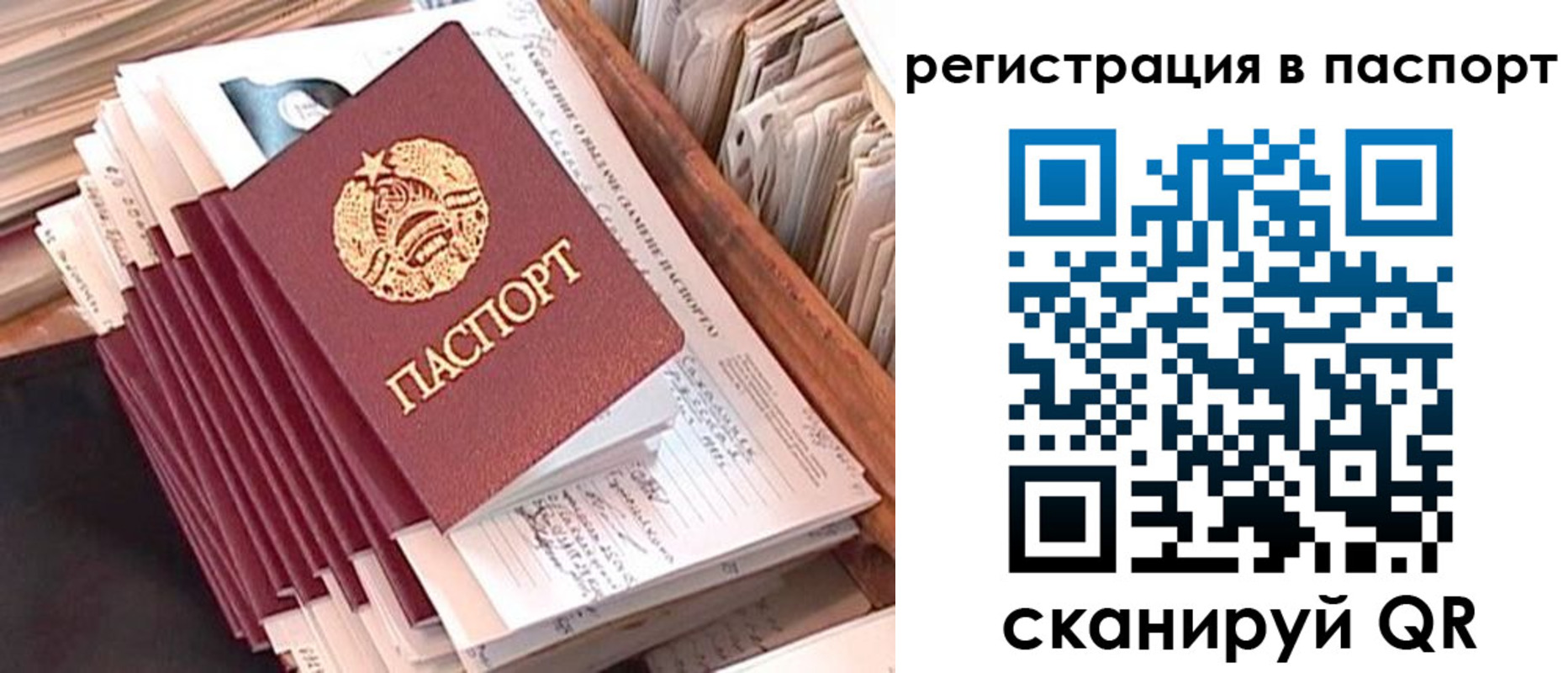 прописка для военкомата в Жукове