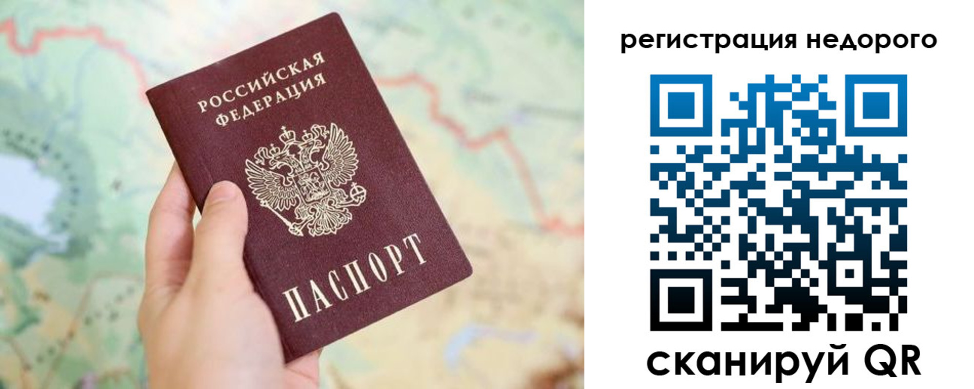 временная регистрация для всех в Жукове