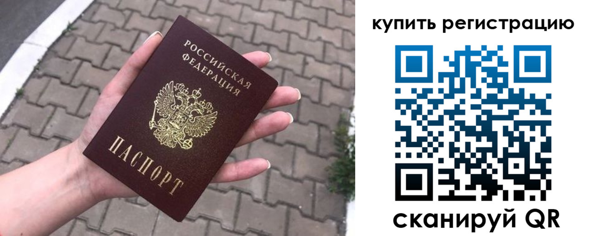 прописка в квартире в Жукове