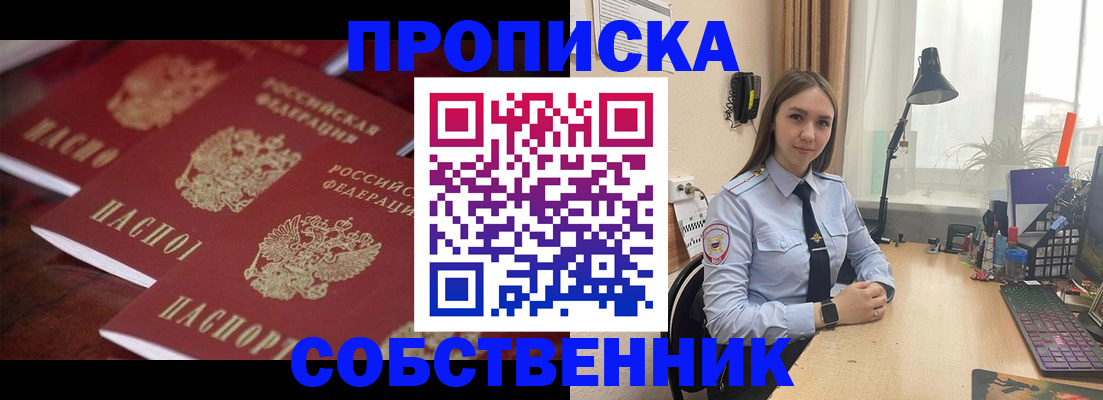 временная регистрация поиск в Жукове