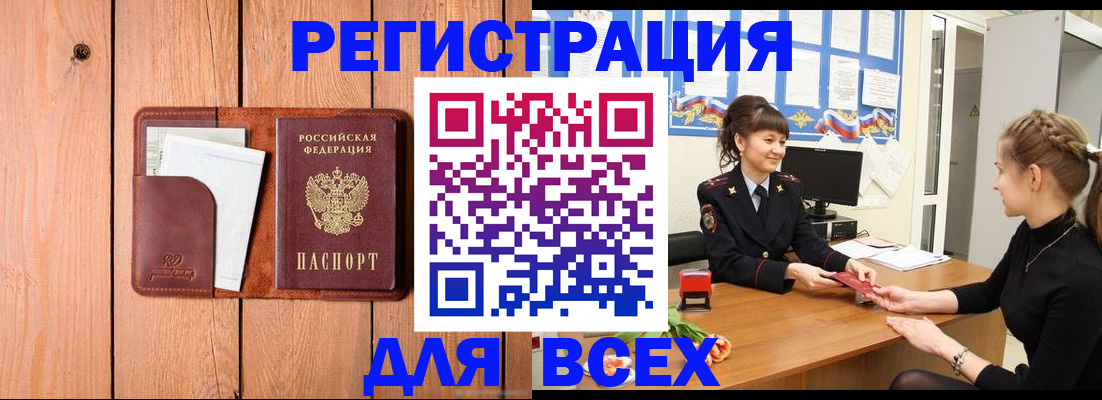 регистрация для дет. сада в Жукове