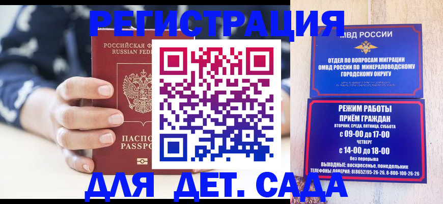 регистрация для школы в Жукове
