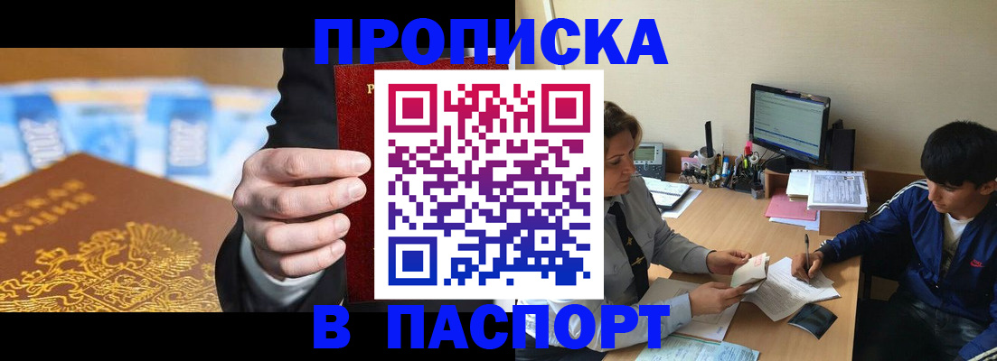 регистрация для школы в Жукове