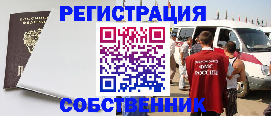 прописка паспорт в Жукове