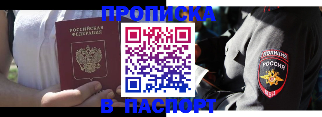 временная регистрация госуслуги в Жукове